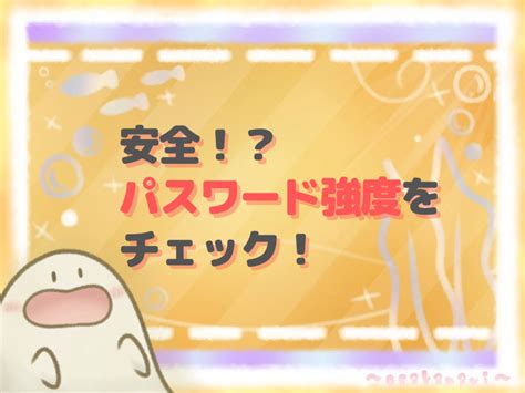 Afbeeldingsresultaten voor Password Checker Online