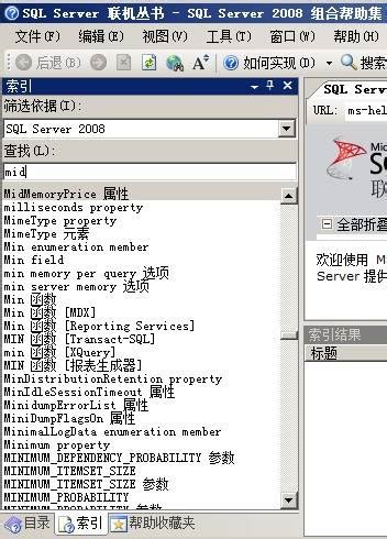 Image result for SQL Mid