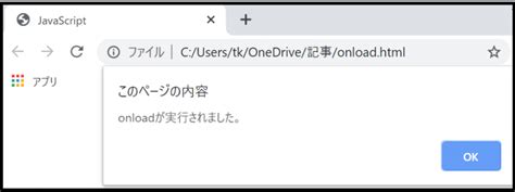 Window.onload JavaScript に対する画像結果