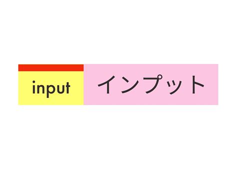 Input Element に対する画像結果