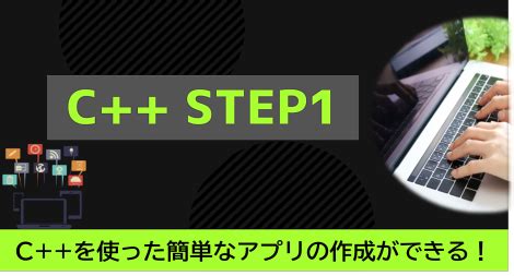 C++ Basic Script に対する画像結果