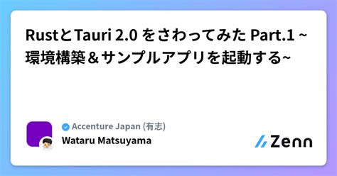 Image result for Rust Tauri Display Cluster