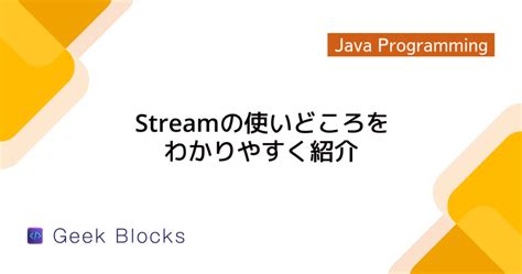 Java Streams Classifier に対する画像結果