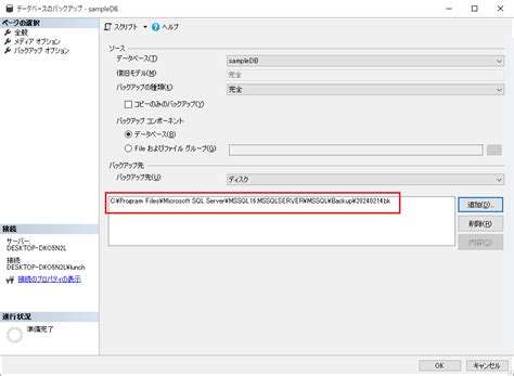 SQL Server Backup Tools に対する画像結果