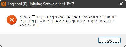 Image result for Logicool Unifying Software Dialogue