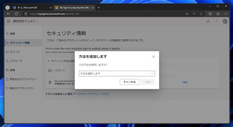 MS Authenticator Scan QR Code に対する画像結果