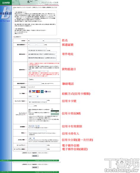 Image result for Bmobile Internet Card