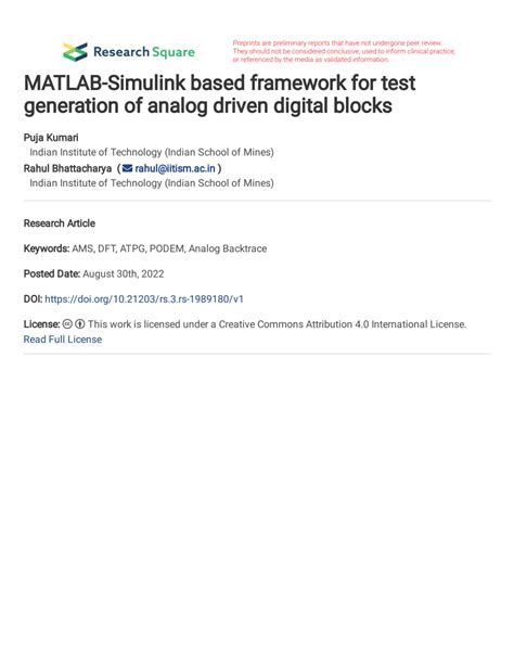 MATLAB Test Framework-এর ছবি ফলাফল