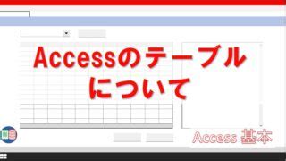 Simple Table in Access に対する画像結果