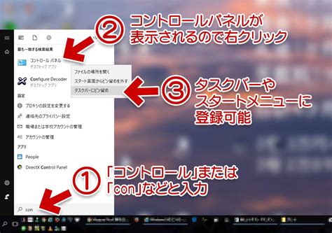Control Panel App Windows 10 に対する画像結果