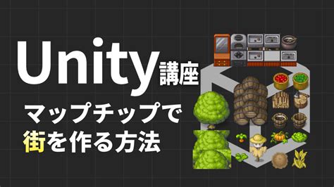 Unity SK Map に対する画像結果