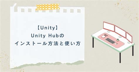 Image result for +Unity Hub Tutoriel