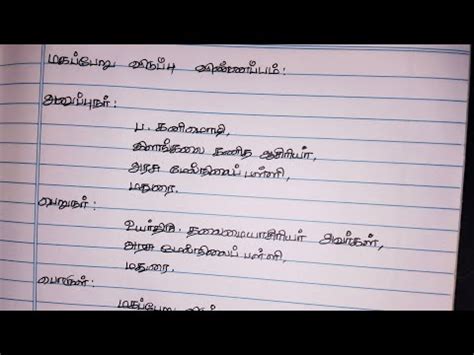 Letter Writing in Tamil Leave に対する画像結果