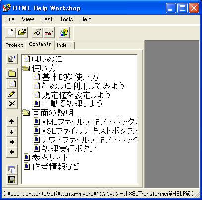 HTMLHelp に対する画像結果