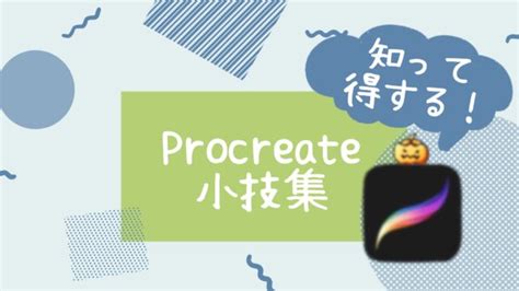 Procreate 3D Step by Step に対する画像結果