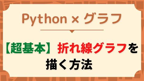 Image result for Graph Anaylsis Python