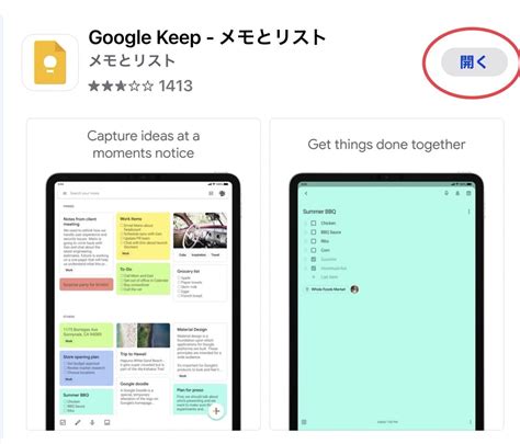 Keep Notes Play Store に対する画像結果