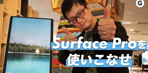 Surface Pro Productivity Setup に対する画像結果
