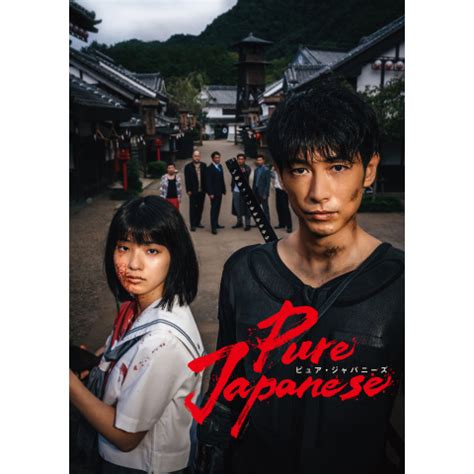 Pure S01E01 に対する画像結果