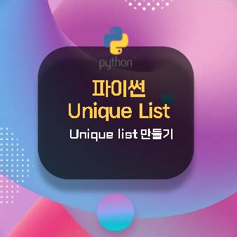 Image result for Unique in List Python