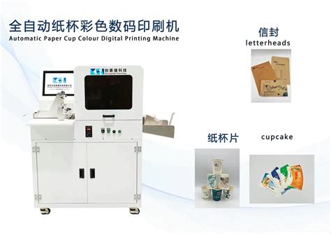 Cup Printing Machine എന്നതിനുള്ള ഇമേജ് ഫലം