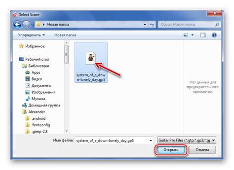Image result for Open Gp5 File