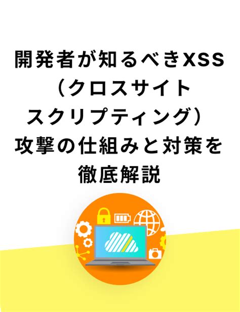 Crosh Hacking に対する画像結果