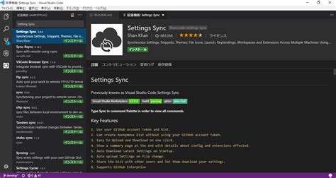 vs Code Sync Changes GitHub に対する画像結果
