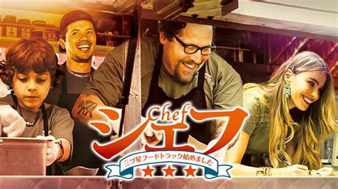 Chef 1993 に対する画像結果