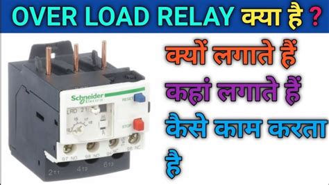Image result for Overload Relay Connection