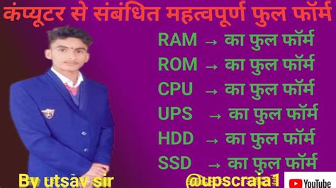 Image result for Computer Ka Full Form