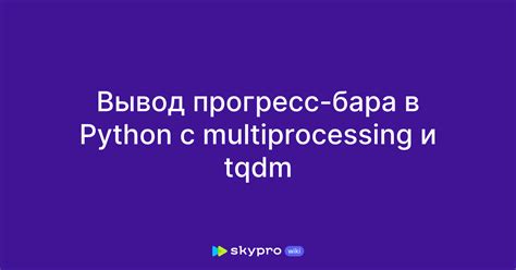 Toradh íomhá ar Multiprocessing Python Representation
