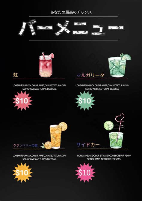 Simple Cocktail Menu に対する画像結果