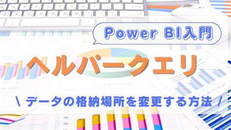 Hands-On Power Bi Tutorial Beginner to Pro に対する画像結果