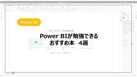 Hands-On Power Bi Tutorial Beginner to Pro に対する画像結果