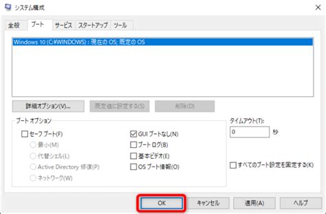 No GUI Boot Windows 10 に対する画像結果