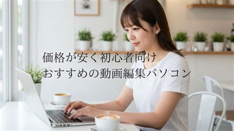 Powerful Video Editing Computer に対する画像結果