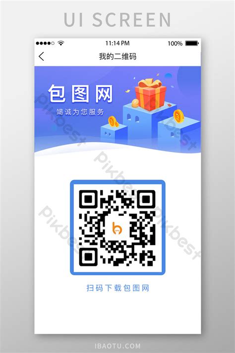 Image result for iOS QR Code Download UI