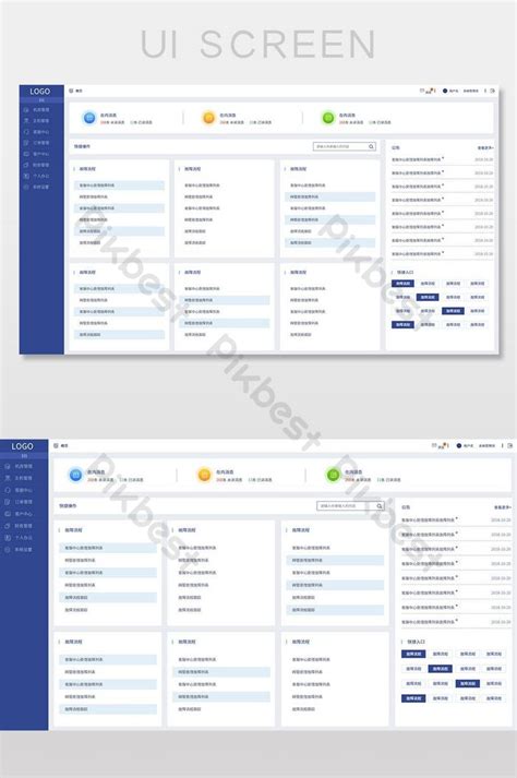 Management System GUI Design に対する画像結果
