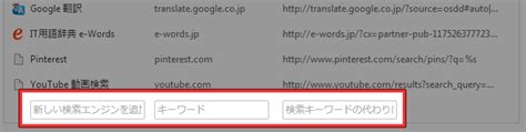 Install Google Search Engine に対する画像結果