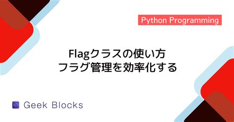 Toradh íomhá ar Python Flag Code