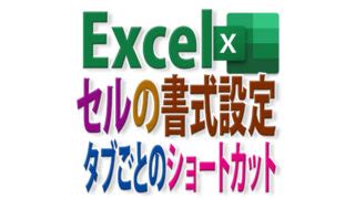 Format Tab Excel に対する画像結果