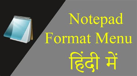 Image result for Notepad Format Menu Pik