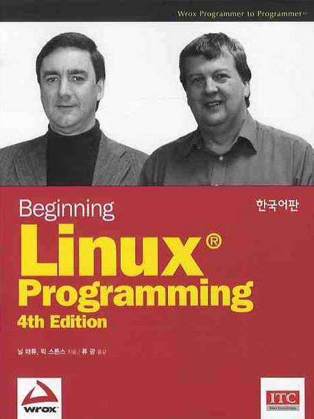 Image result for Beginning Linux Programming