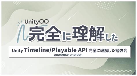 Afbeeldingsresultaten voor Unity Timeline Tutorial