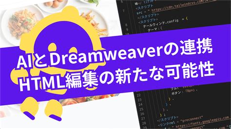 Image result for Dreamweaver Ai