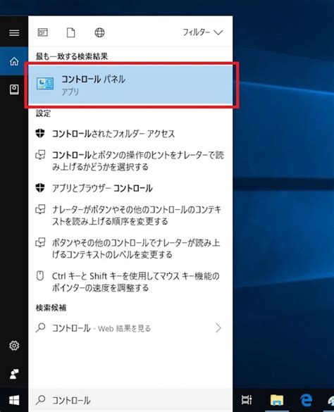 Locate Control Panel に対する画像結果
