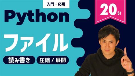 Image result for Python 開き 方
