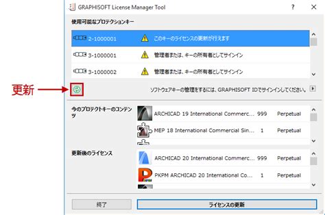 Image result for Windows License Manager