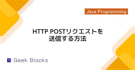 How Send a Post Request in Node to Server に対する画像結果